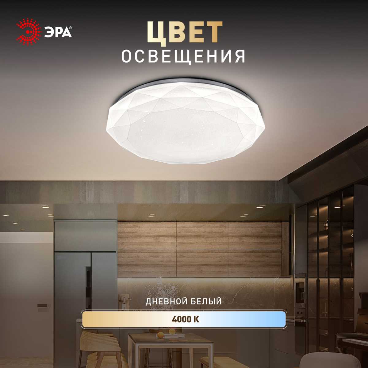 фото светильник потолочный светодиодный эра классик без ду spb-6 wh 36w-4k slim sparkle б0069789 | 220svet.ru