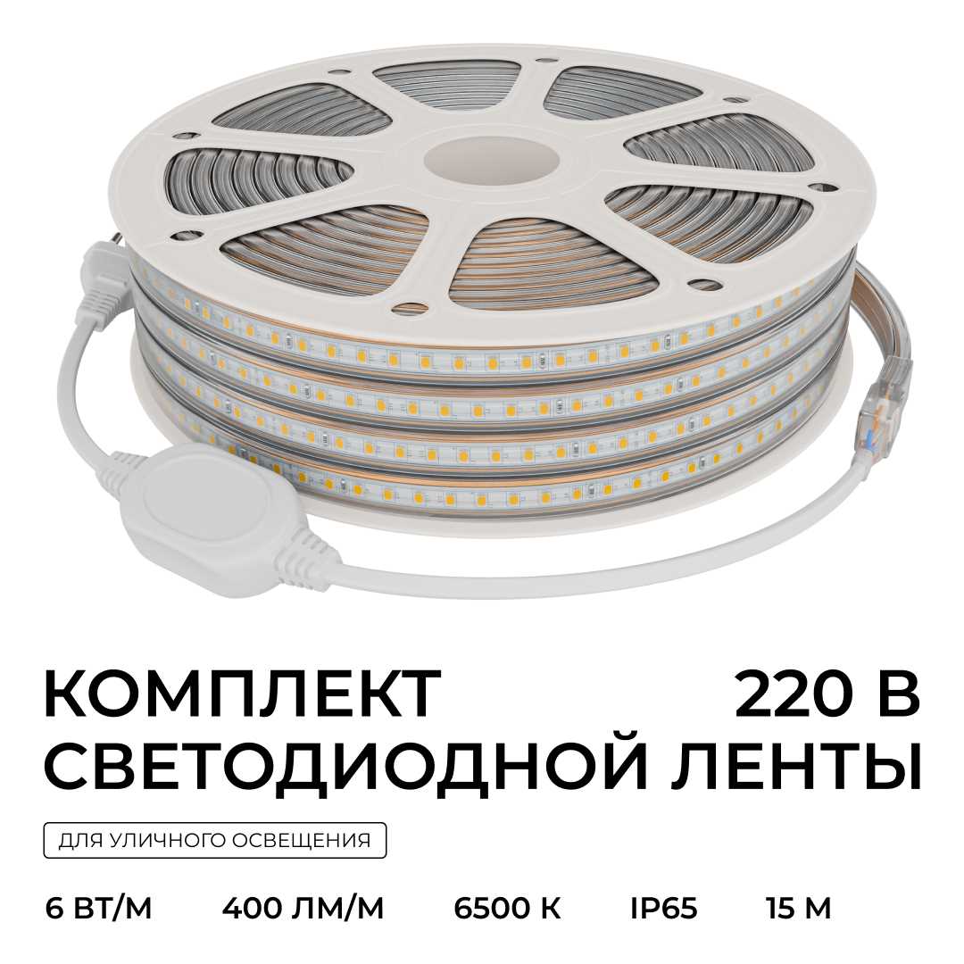 фото комплект светодиодной влагозащищенной ленты ogm 6w/m 120led/m 2835smd холодный белый 15m sl-70 | 220svet.ru