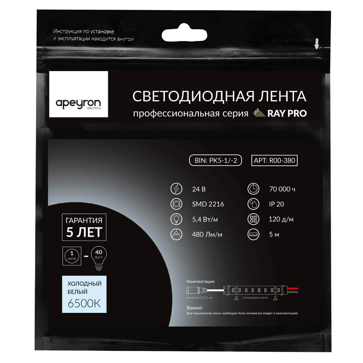 фото лента apeyron 5,4w/m 120led/m 2216smd холодный белый 5m r00-380 | 220svet.ru