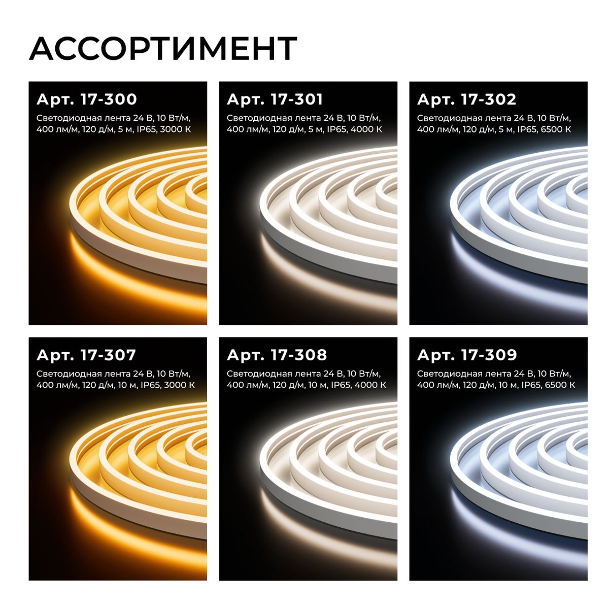 фото светодиодный неон apeyron 10w/m 120led/m 2835smd теплый белый 5m 17-300 | 220svet.ru