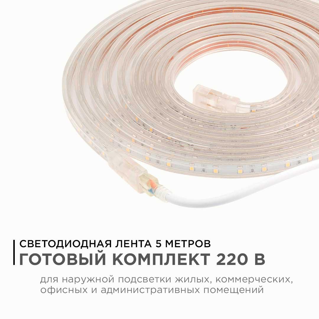 фото светодиодная влагозащищенная лента apeyron 4,8w/m 60led/m 5050smd теплый белый 5m 10-05 | 220svet.ru