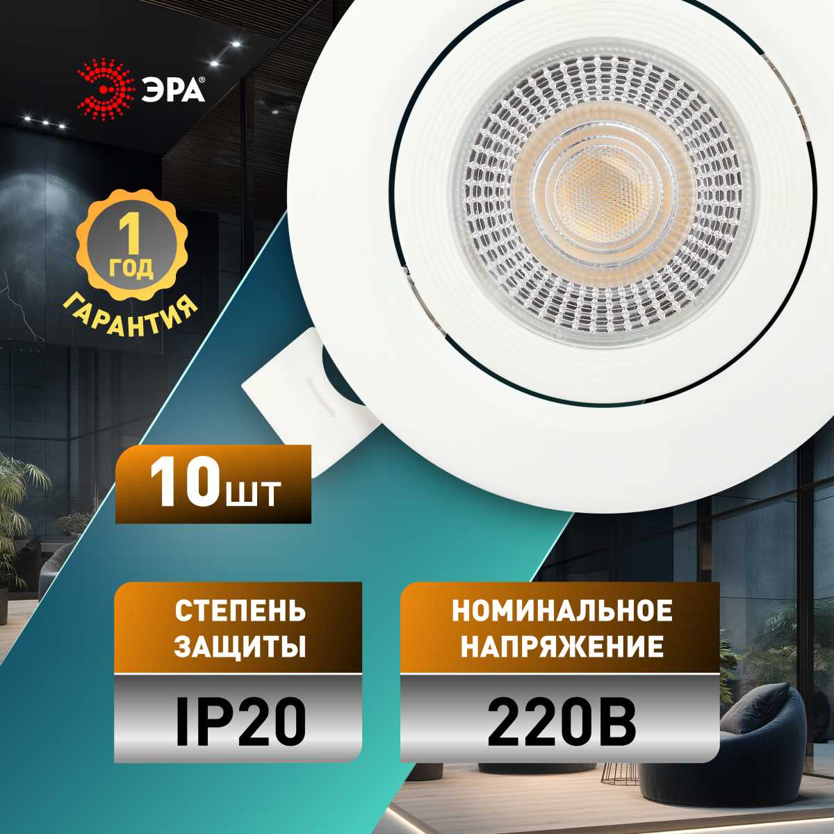 фото светильник светодиодный встраиваемый эра kl led 25a-5 3k wh set 10 5вт 3000к круглый поворотный белый набор 10 шт б0070936 | 220svet.ru