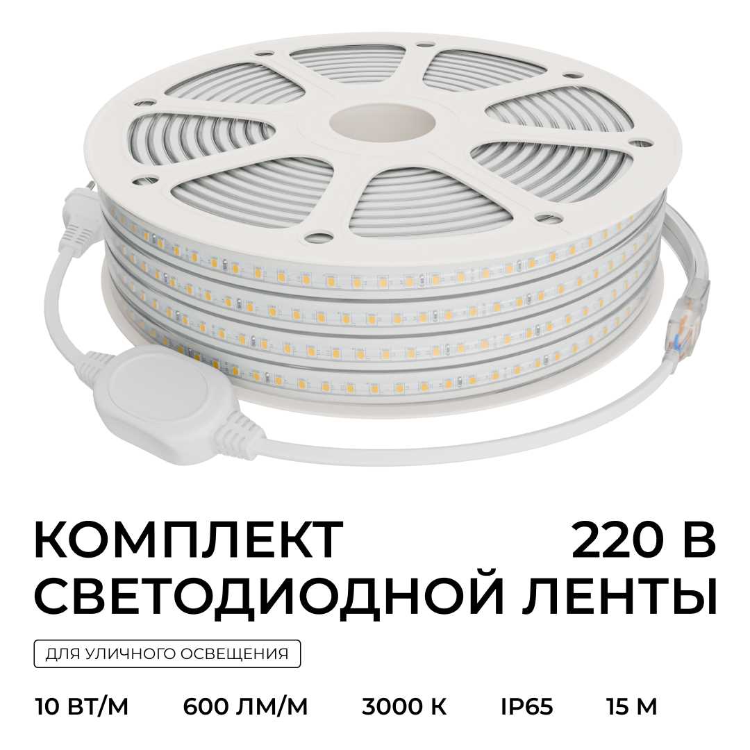 фото комплект светодиодной влагозащищенной ленты apeyron 10w/m 120led/m 2835smd теплый белый 15m 10-143 | 220svet.ru