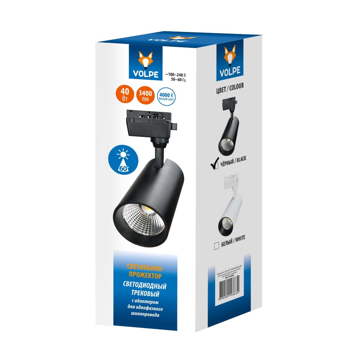 фото трековый светодиодный светильник volpe ulb-q277 40w/4000к black ul-00008059 | 220svet.ru