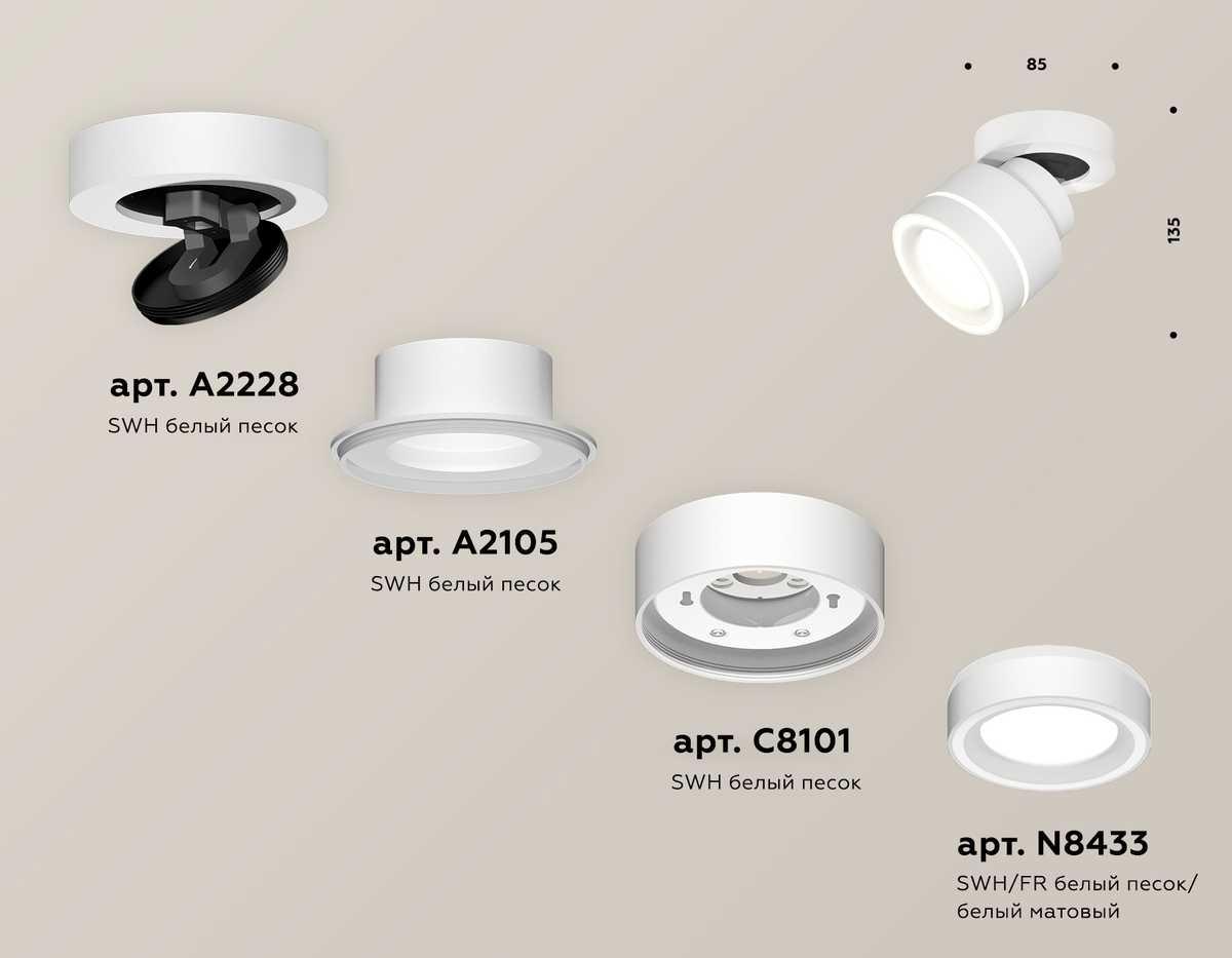 фото комплект спота ambrella light techno spot xm (a2228, a2105, c8101, n8433) xm8101023 | 220svet.ru