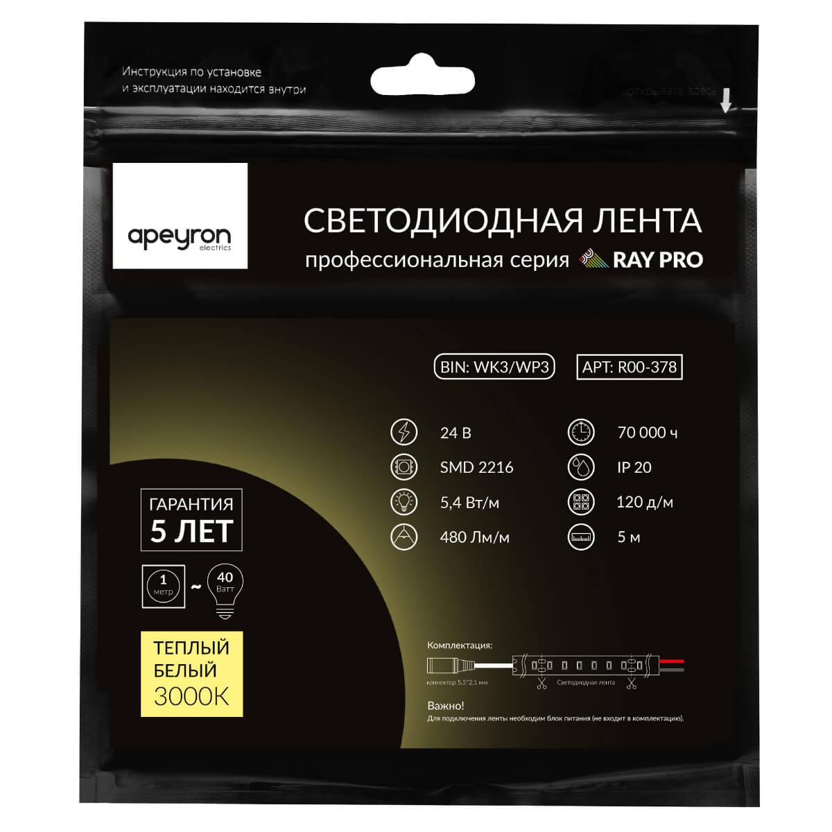 фото лента apeyron 5,4w/m 120led/m теплый белый 5m r00-378 | 220svet.ru