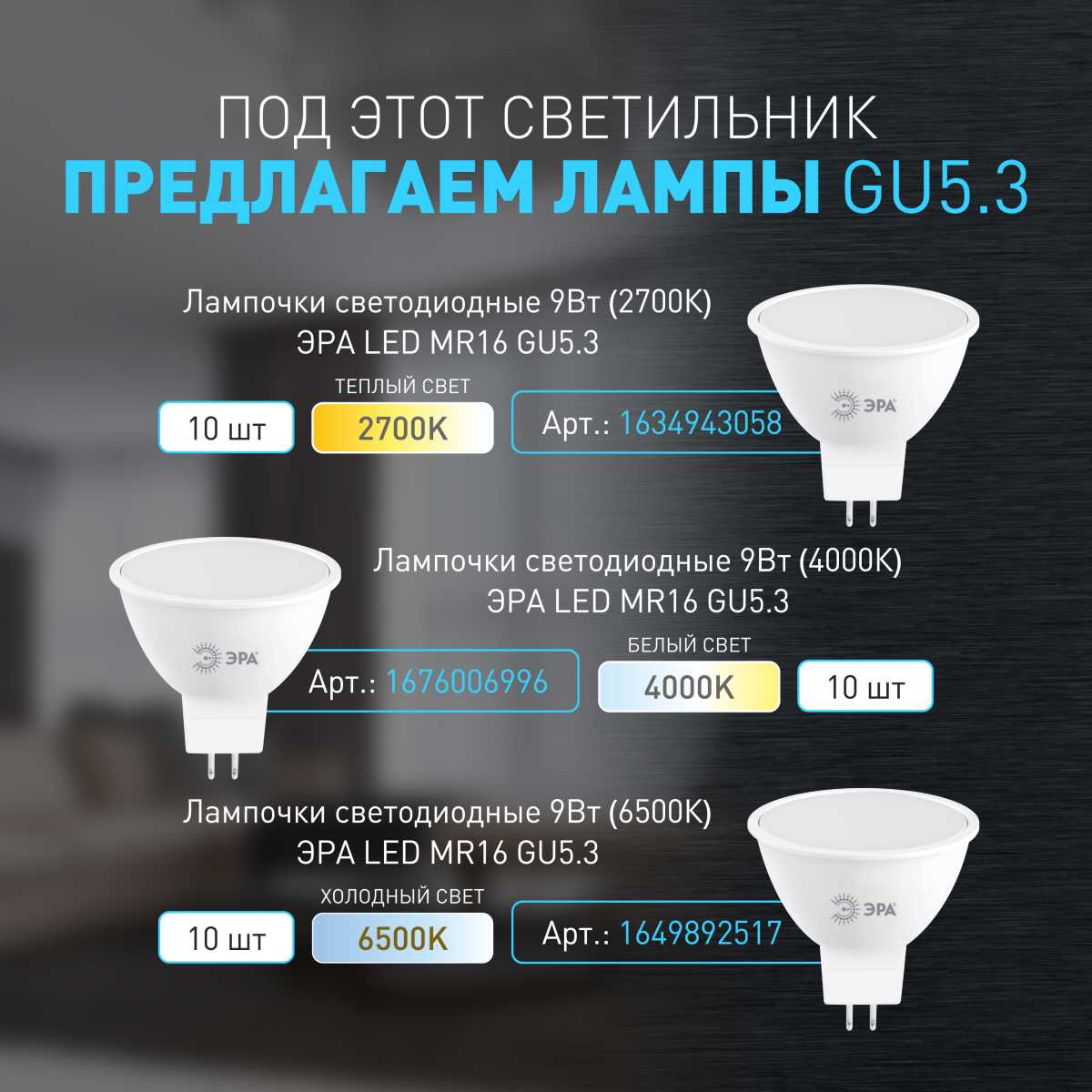 фото светильник встраиваемый алюминиевый эра kl109 wh/bk под лампу mr16 gu5.3 белый/черный матовый б0061828 | 220svet.ru