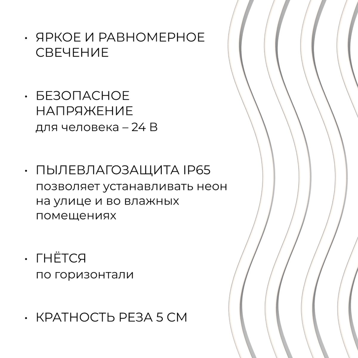 фото светодиодный неон apeyron 10w/m 120led/m 2835smd белый 10m 17-308 | 220svet.ru