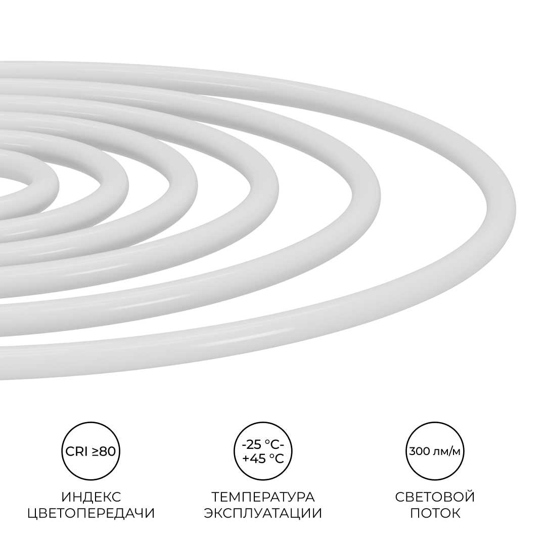 фото светодиодный неон apeyron 220в 6вт/м 300лм/м 4000к 50м ip66 17-58 | 220svet.ru