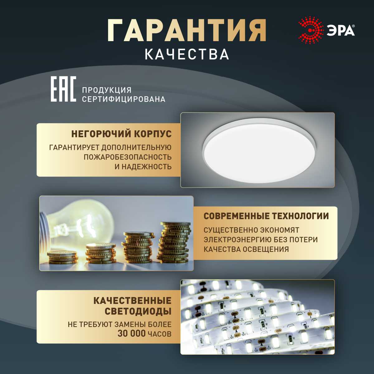 фото светильник потолочный светодиодный эра классик без ду spb-6 wh 45w-5k slim base б0069774 | 220svet.ru