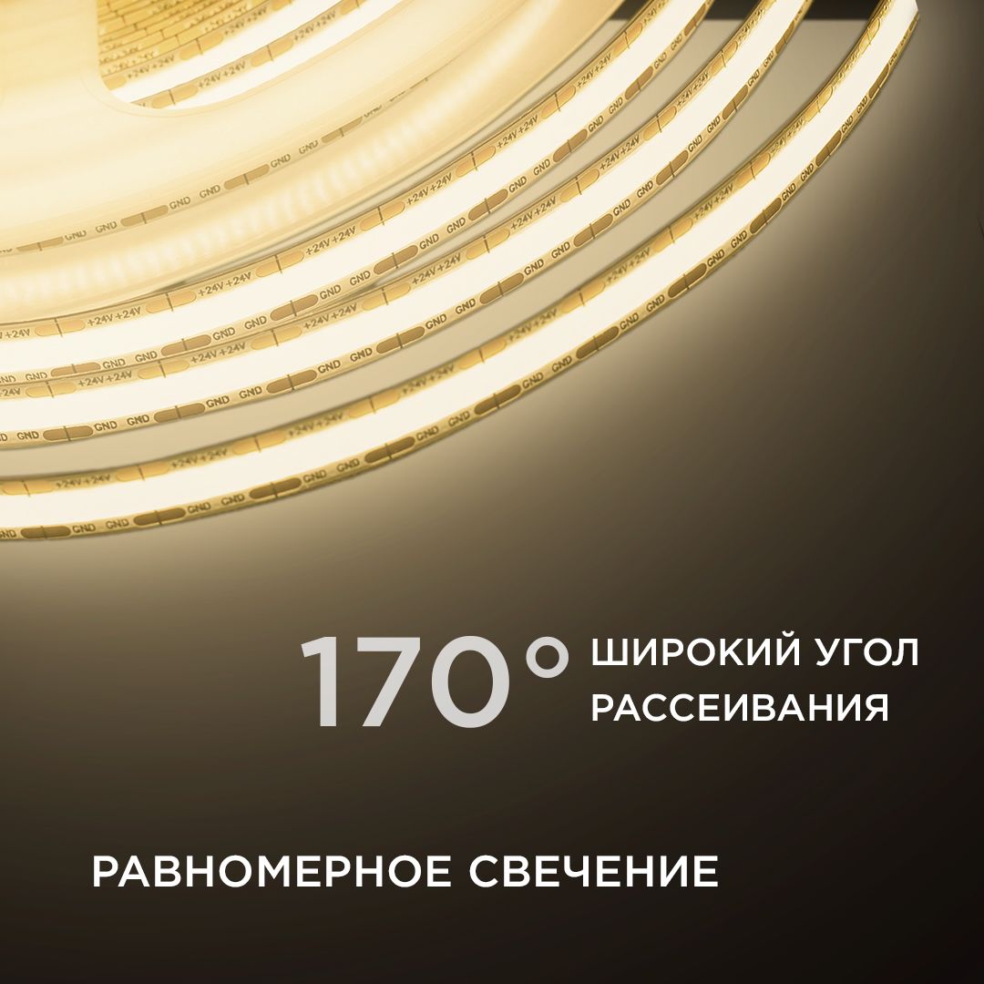 фото лента apeyron 14w/m 512led/m cob теплый белый 2m 195оо | 220svet.ru