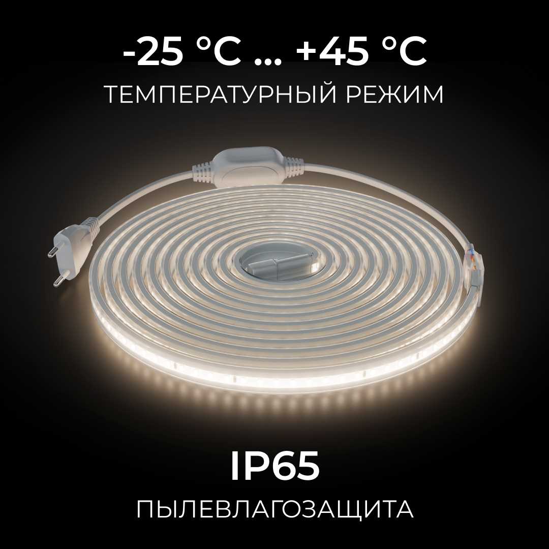 фото комплект светодиодной влагозащищенной ленты apeyron 10w/m 120led/m 2835smd белый 5m 10-141 | 220svet.ru