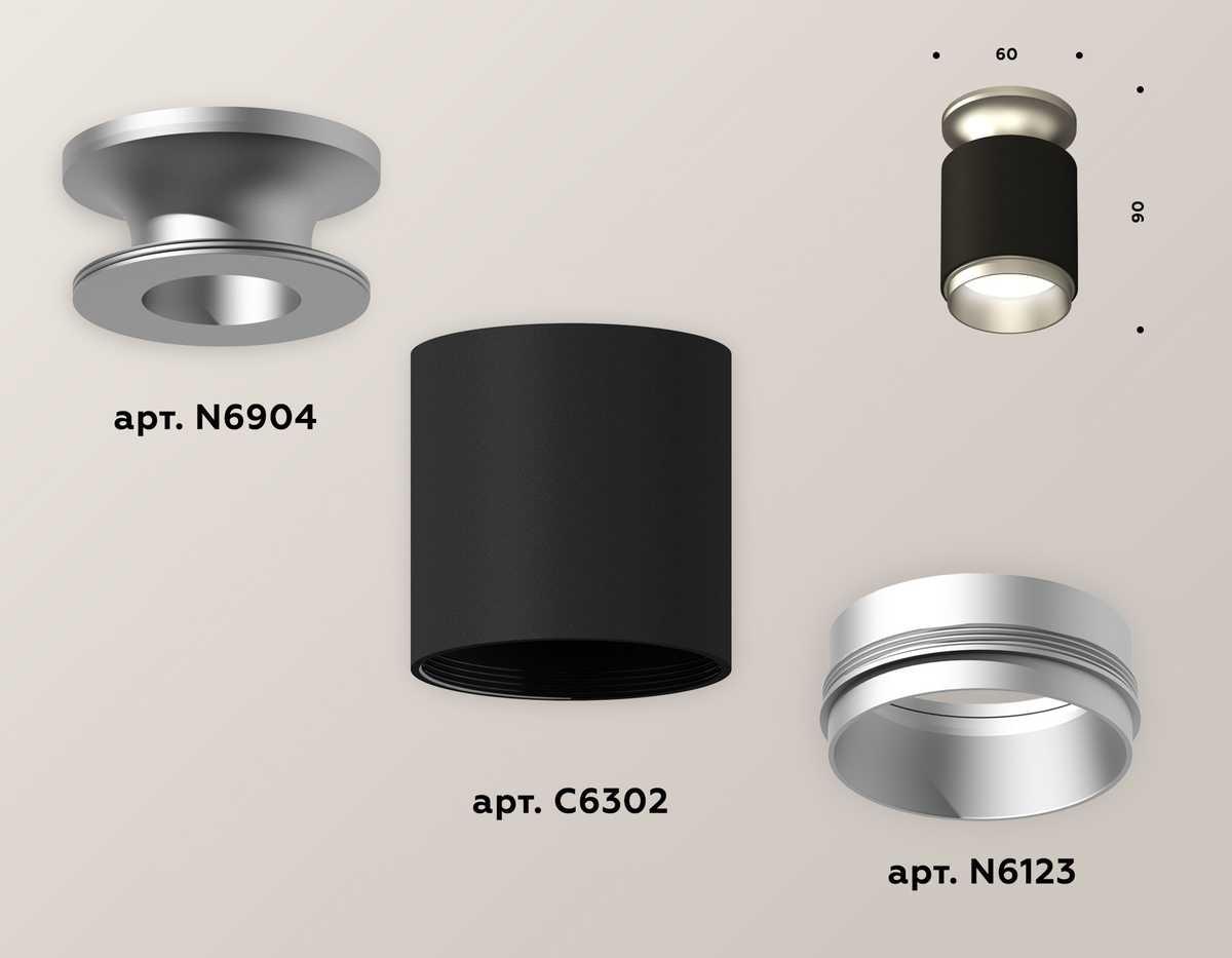 фото комплект потолочного светильника ambrella light techno spot xc (n6904, c6302, n6123) xs6302141 | 220svet.ru