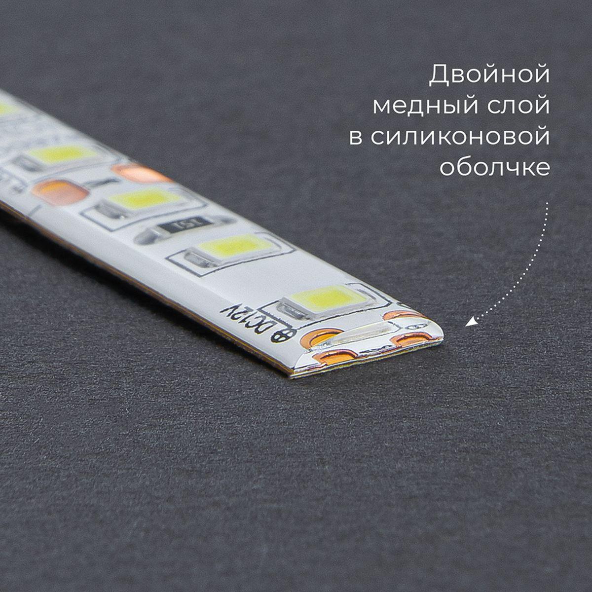 фото светодиодная влагозащищенная лента feron 4,8w/m 60led/m 2835smd дневной белый 5m ls604 48219 | 220svet.ru