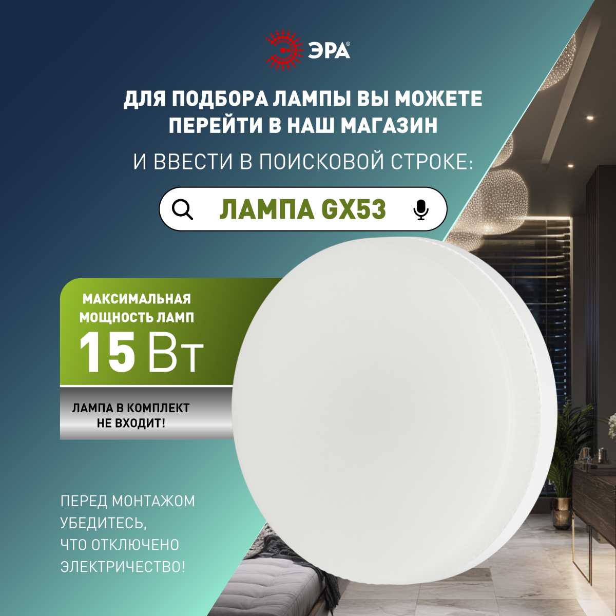 фото светильник встраиваемый эра kl35 sbk (к) set 10 под лампу gx53 черный матовый с термокольцом набор 10 шт б0071343 | 220svet.ru