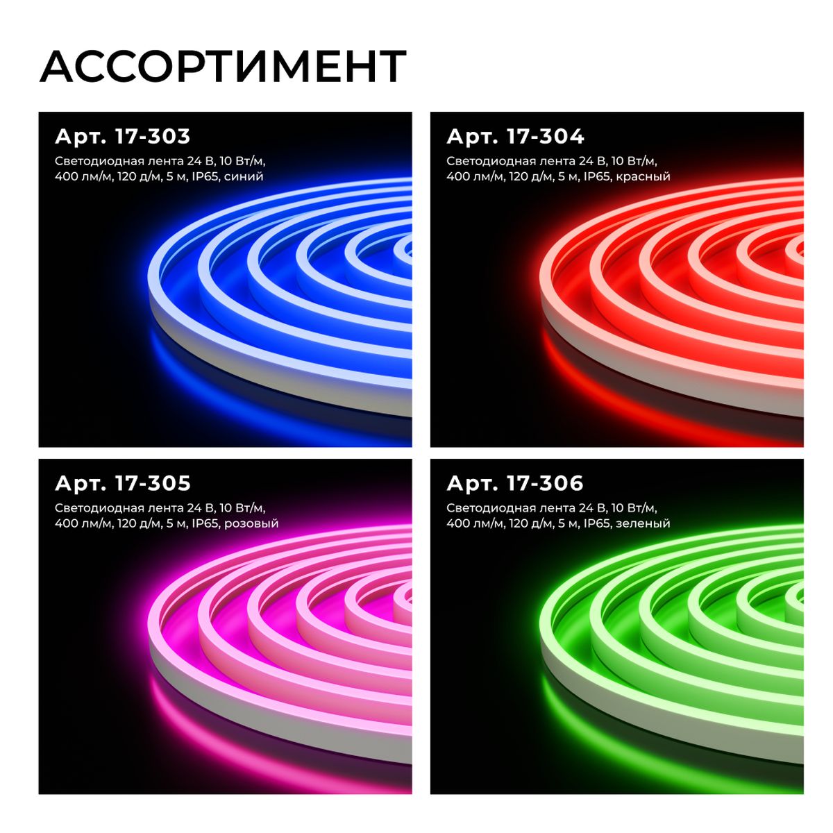 фото светодиодный неон apeyron 10w/m 120led/m 2835smd теплый белый 5m 17-300 | 220svet.ru