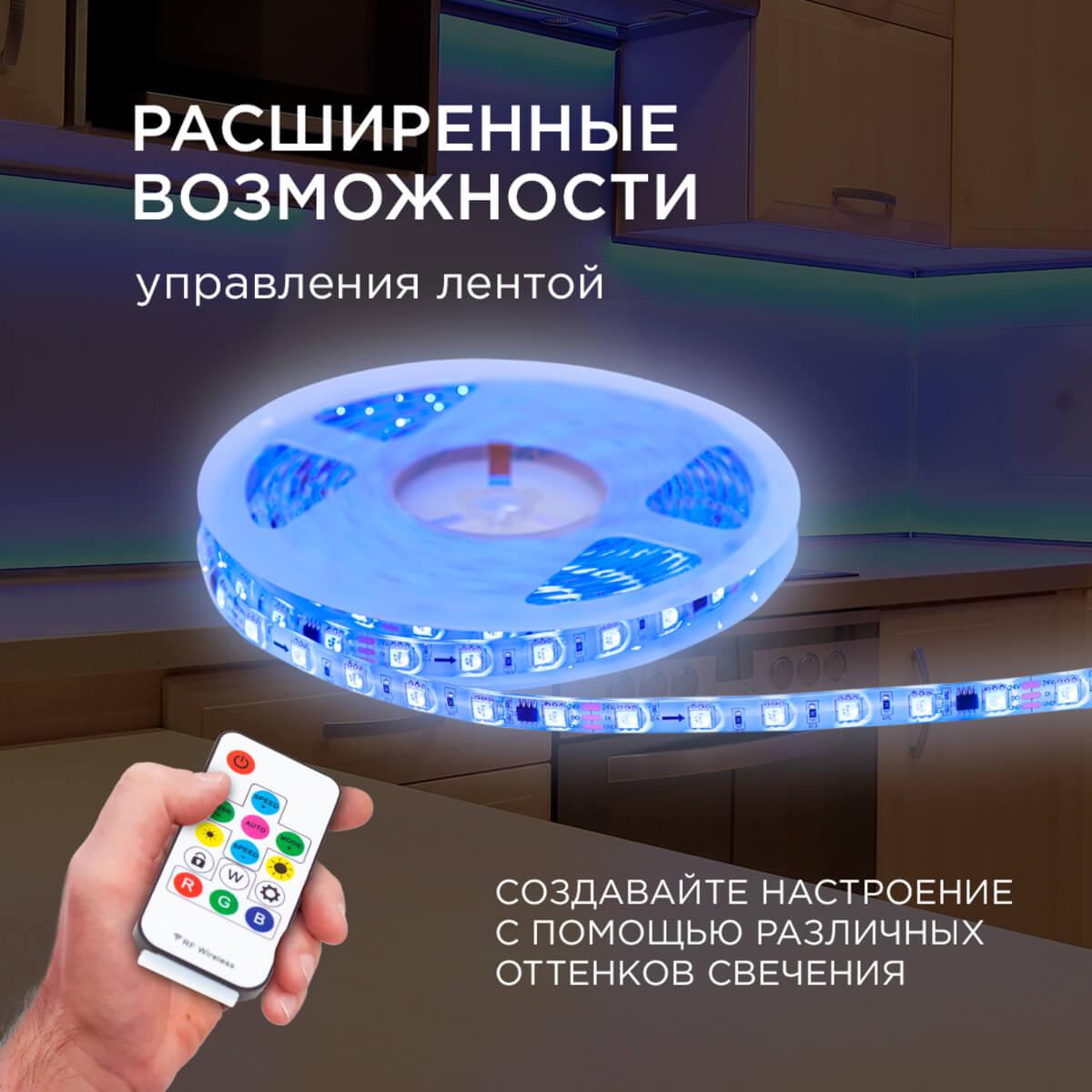 фото комплект адресной светодиодной ленты apeyron 24в 14,4вт/м smd5050 5м 10-96 | 220svet.ru