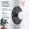 Миниатюра фото бра элетех гелиос 1005405305 | 220svet.ru