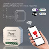 Миниатюра фото реле умный дом 76001/0 elektrostandard wi-fi 76001/00 | 220svet.ru