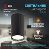 Миниатюра фото настенно-потолочный светильник эра ol32 bk б0056376 | 220svet.ru