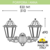 Миниатюра фото светильник уличный настенный fumagalli porpora/anna e22.141.000.vyf1r | 220svet.ru
