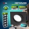 Миниатюра фото светильник встраиваемый алюминиевый эра kl87 bk set 5 под лампу mr16 gu5.3 черный набор 5 шт б0070929 | 220svet.ru