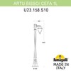 Миниатюра фото садово-парковый фонарь fumagalli artu bisso/cefa 1l u23.158.s10.aye27 | 220svet.ru
