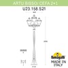 Миниатюра фото садово-парковый фонарь fumagalli artu bisso/cefa 2+1 u23.158.s21.aye27 | 220svet.ru