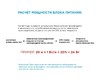 Миниатюра фото блок питания ogm 12v 250w ip20 20,83a ps3-51 | 220svet.ru