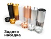 Миниатюра фото насадка задняя ambrella light diy spot n6904 | 220svet.ru