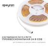 Миниатюра фото лента apeyron 14w/m 512led/m cob теплый белый 2m 195оо | 220svet.ru