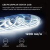 Миниатюра фото лента apeyron 14w/m 512led/m cob холодный белый 3m 200оо | 220svet.ru