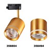 Миниатюра фото трековый светодиодный светильник novotech arum 358804 | 220svet.ru