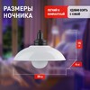 Миниатюра фото ночник-светильник на батарейках эра nled-487-1w-sw-w б0051474 | 220svet.ru
