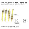 Миниатюра фото лента apeyron 14w/m 512led/m cob холодный белый 3m 200оо | 220svet.ru