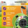 Миниатюра фото удлинитель силовой эра rp-4e-3х0.75-20m на пластиковой катушке c заземлением 4 розетки 20м пвс 3х0,75мм2 б0056096 | 220svet.ru