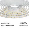 Миниатюра фото светодиодная лента apeyron 12w/m 180led/m 2835smd холодный белый 5m 00-449 | 220svet.ru
