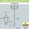 Миниатюра фото парковый фонарь fumagalli nebo adam/noemi 2l+1  e35.202.m21.ayh27 | 220svet.ru