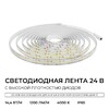 Миниатюра фото светодиодная лента apeyron 14,4w/m 240led/m 2835smd дневной белый 5m 00-504 | 220svet.ru