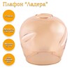 Миниатюра фото плафон элетех ладера 1070908268 | 220svet.ru