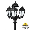 Миниатюра фото садово-парковый фонарь fumagalli ricu bisso/saba 3+1 k22.157.s31.ayf1r | 220svet.ru