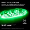 Миниатюра фото лента apeyron 11w/m 352led/m cob зеленый 2m 184оо | 220svet.ru