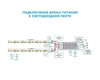 Миниатюра фото блок питания apeyron 24v 100w ip20 4,16a 03-71 | 220svet.ru