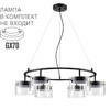 Миниатюра фото подвесная люстра lumion natalina 8232/6y черный/прозрачный | 220svet.ru