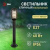 Миниатюра фото садово-парковый светильник эра «поллар» нту 01-60-015 напольный черный ip54 е27 max60вт h850мм б0057488 | 220svet.ru