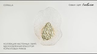 Миниатюра фото настенный светильник odeon light coralla 5460/12wla золото | 220svet.ru