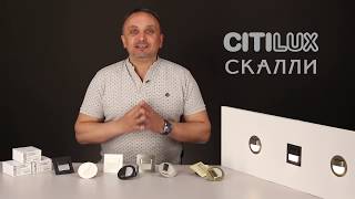 Миниатюра фото встраиваемый светодиодный светильник citilux скалли cld006k0 | 220svet.ru