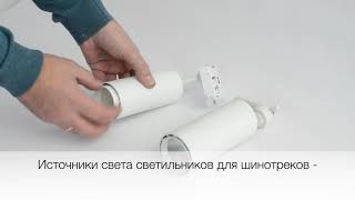 Миниатюра фото шинопровод однофазный трехжильный novotech 135002y белый | 220svet.ru